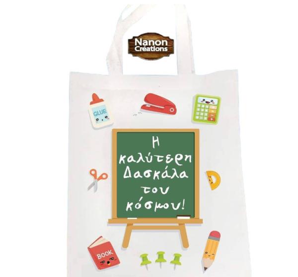 ΤΣΑΝΤΑ ΠΟΛΛΑΠΛΩΝ ΧΡΗΣΕΩΝ