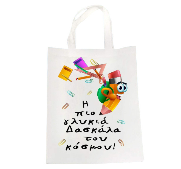 ΤΣΑΝΤΑ ΠΟΛΛΑΠΛΩΝ ΧΡΗΣΕΩΝ