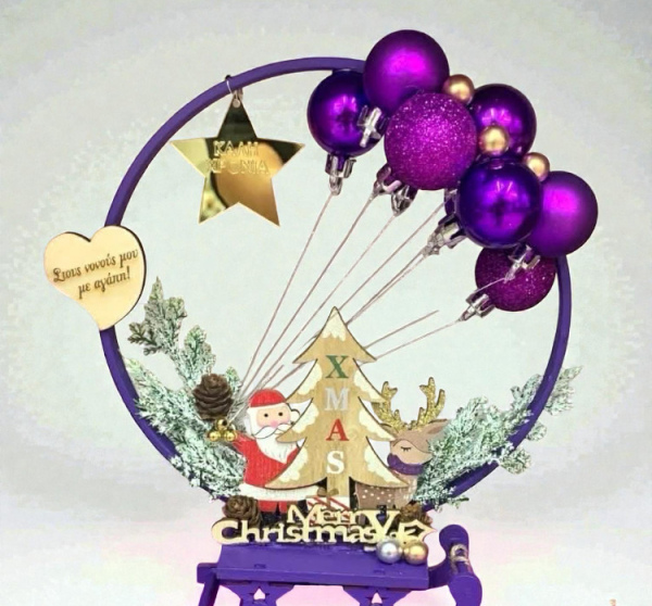 ΧΡΙΣΤΟΥΓΕΝΝΙΑΤΙΚΗ ΣΥΝΘΕΣΗ ΜΩΒ