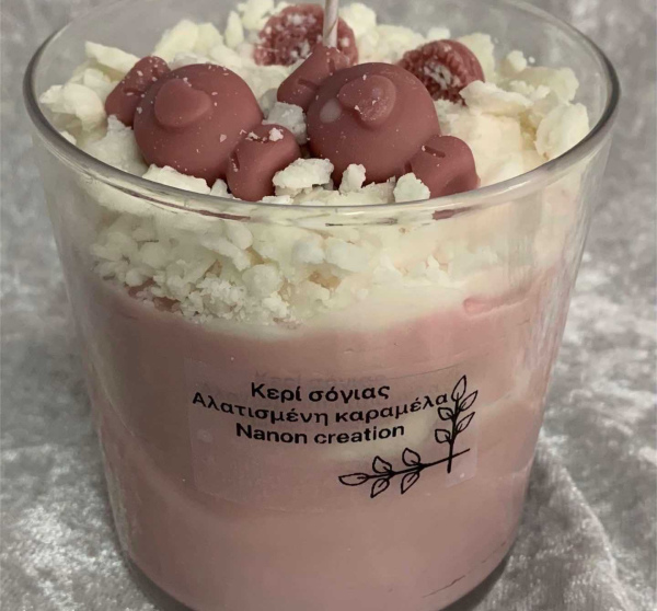 ΚΕΡΙ ΣΟΓΙΑΣ 